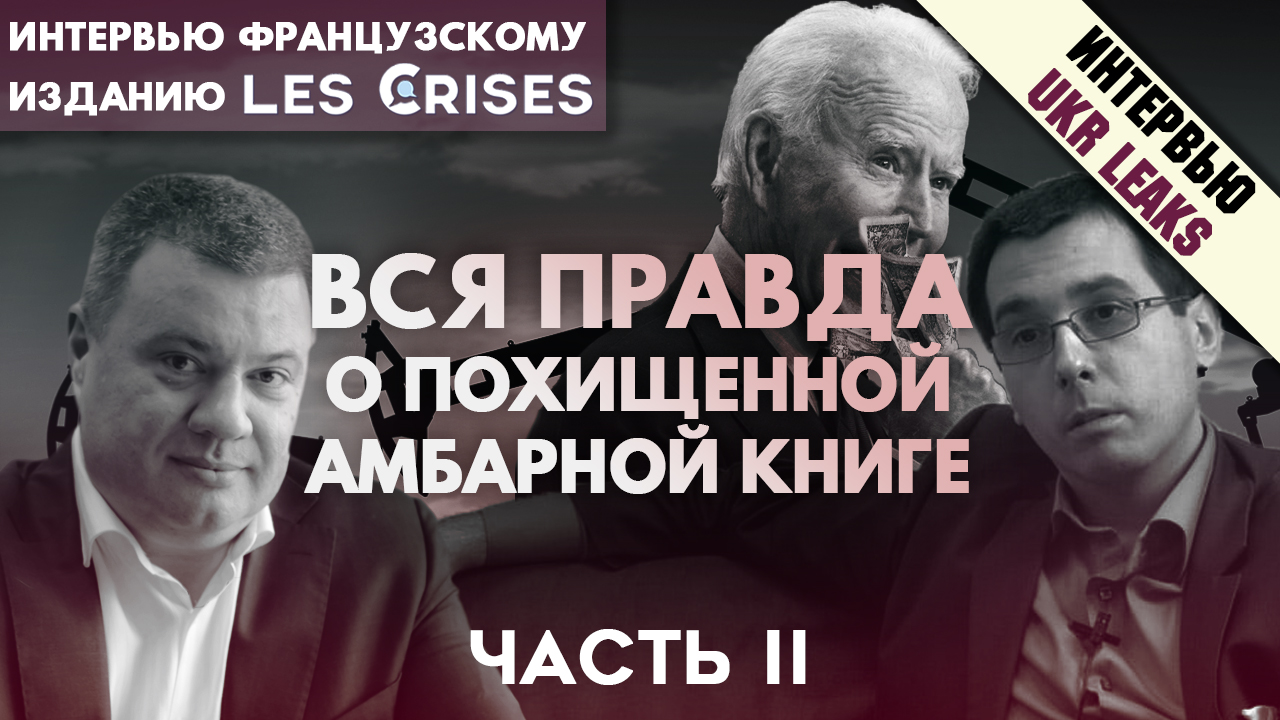 pravda-o-pochischenii-ambarnoy-knigi