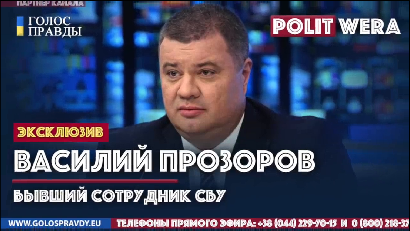 vera-interveiw-specslugbi-kiew-donbass