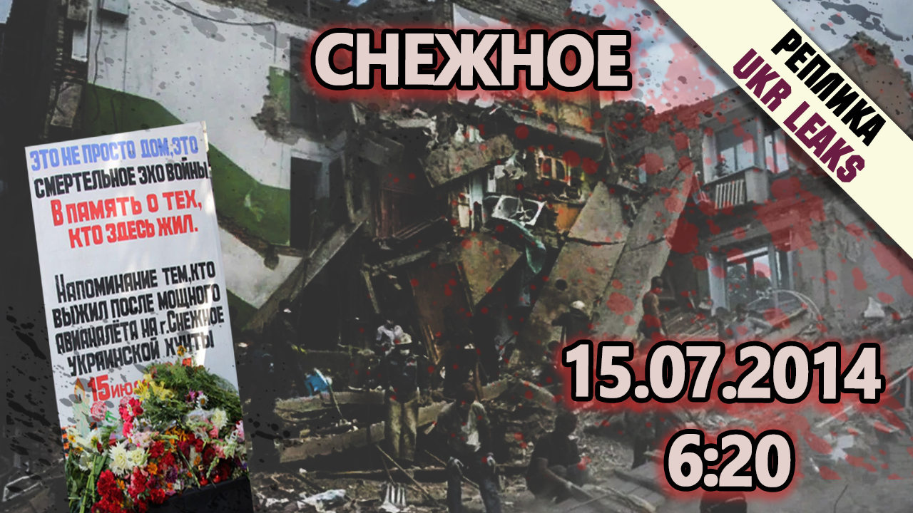 krovavaya-tragedia-v-snezhnoe