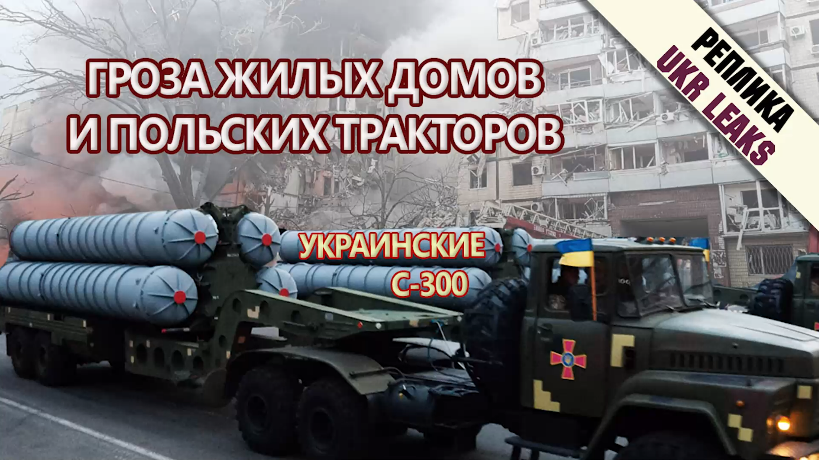 ua-complexes-S-300